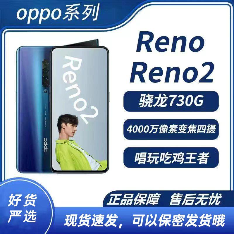 二手手机OPPO Reno8+256G智能全面屏学生老人