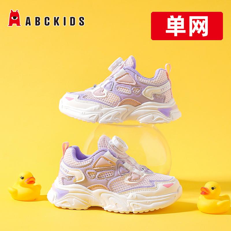 Abckids单网旋钮鞋 四季款儿童鞋2023春季新款女童运动鞋男休闲鞋
