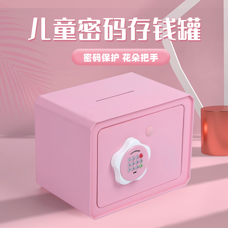 存钱罐2023年新款儿童女孩只进不出男孩2022保险箱储蓄储钱密码柜