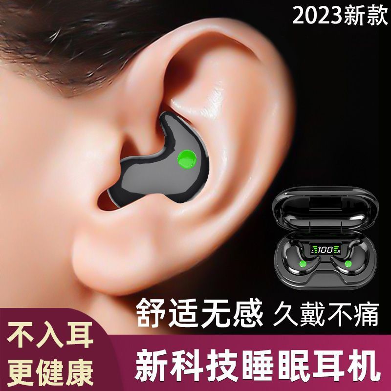 【小扬哥推荐】新款睡眠蓝牙耳机无线不入耳贴耳式迷你舒适隐形超薄