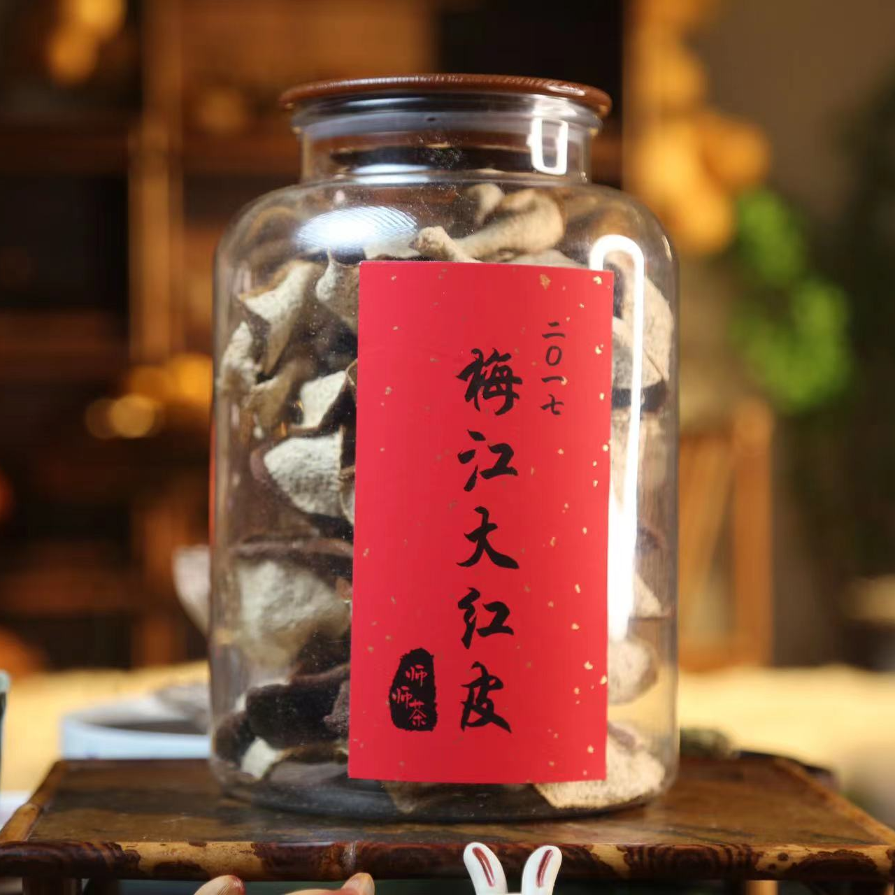 【师师茶】2017广东新会陈皮梅江大红