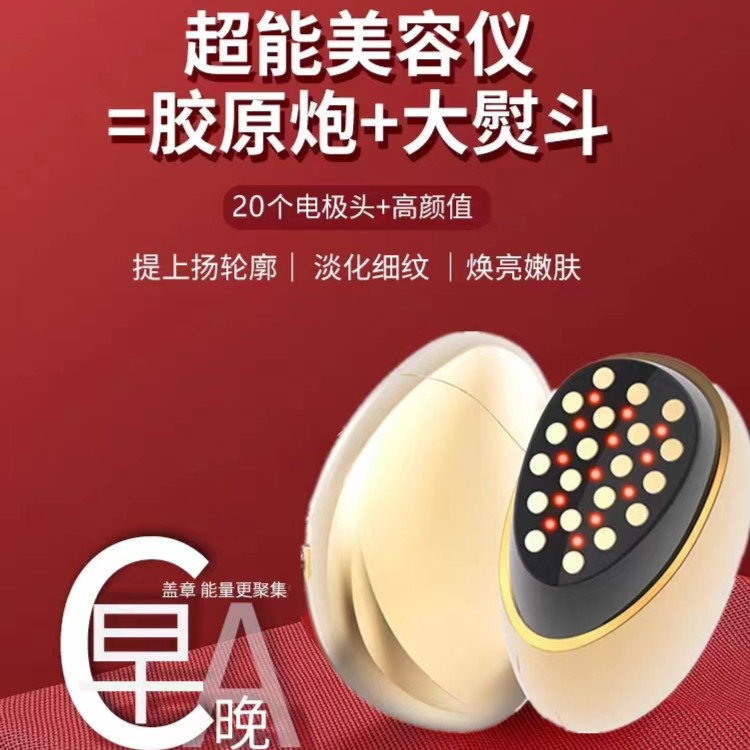 家用大熨斗胶原炮嫩肤面部提拉紧致淡纹焕亮微电流导入射频美容仪