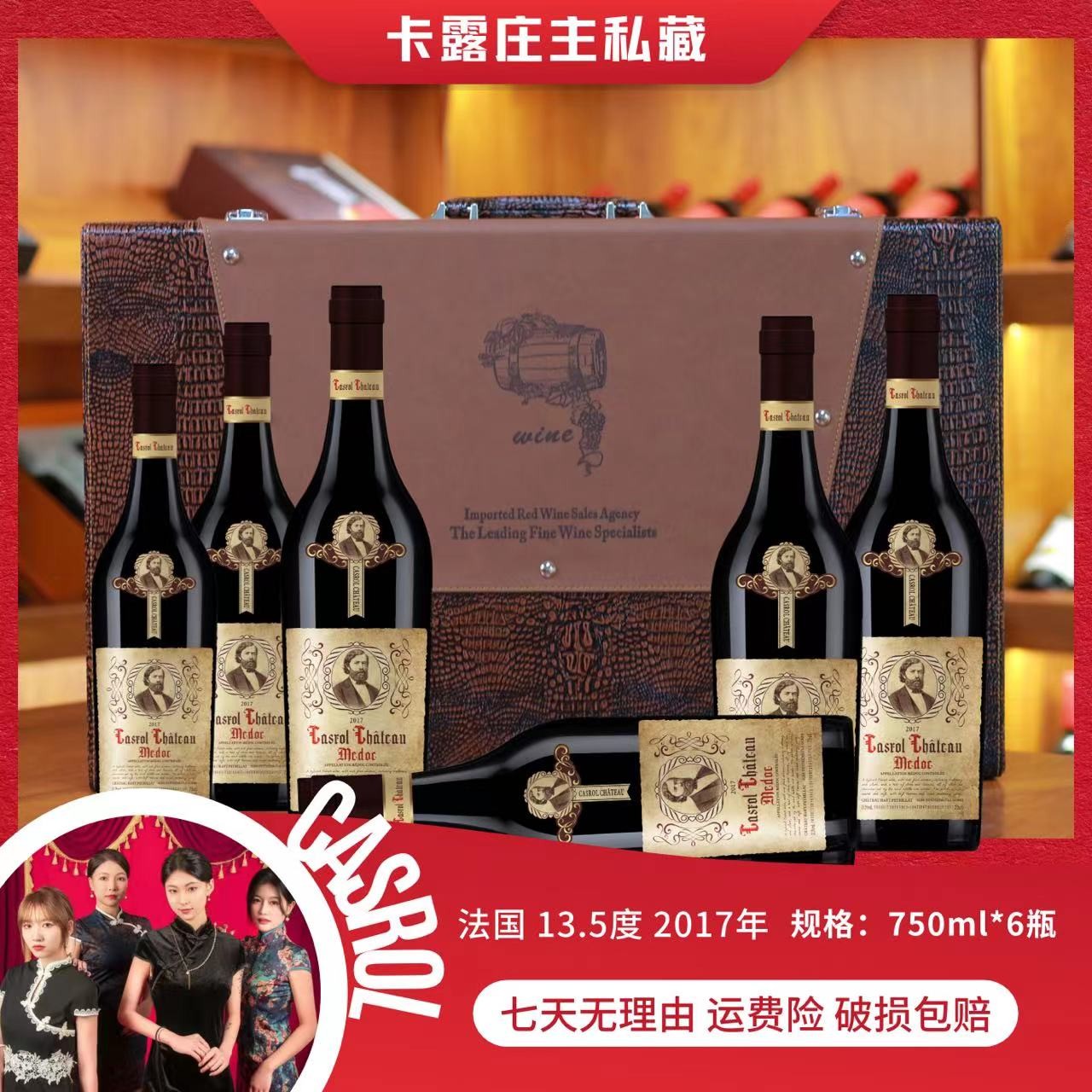 【拍一发二】高端鳄鱼纹皮箱 卡露庄主私藏干红葡萄