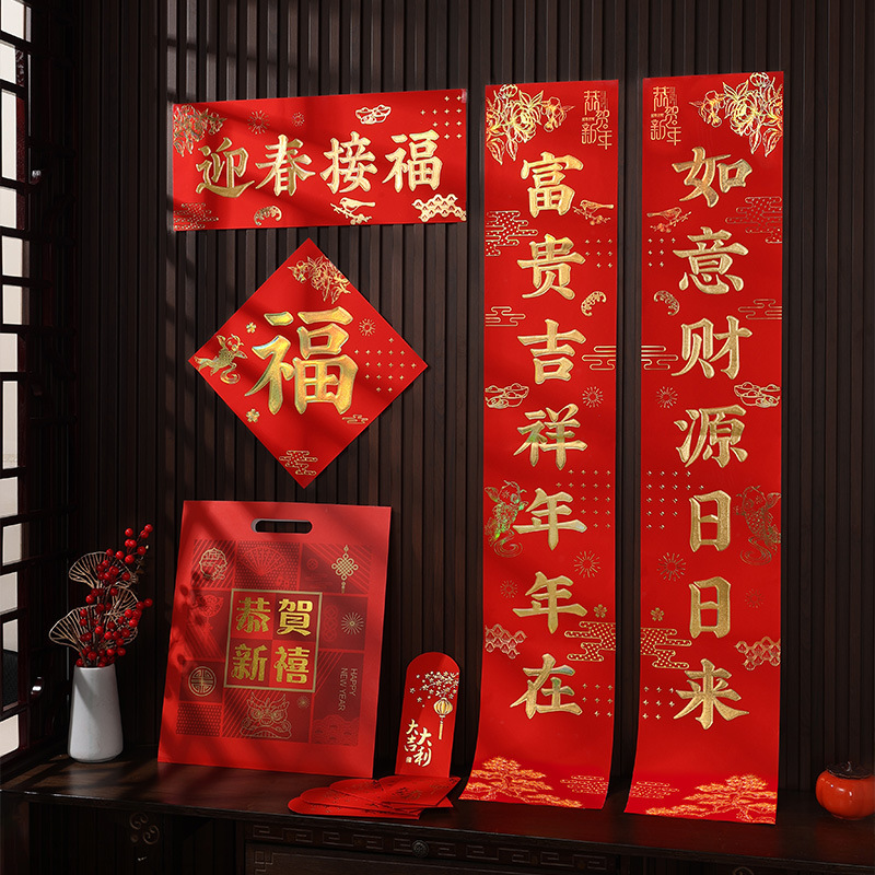 2024龙年新款对联大礼包新年春节家用传统烫金喜庆新春入户门对联