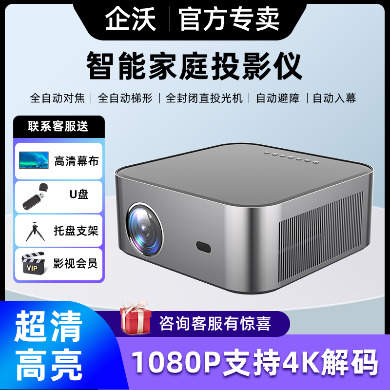 卷王P2新款5G双频家用4K高清投影仪连手机投屏白墙直投客厅卧室