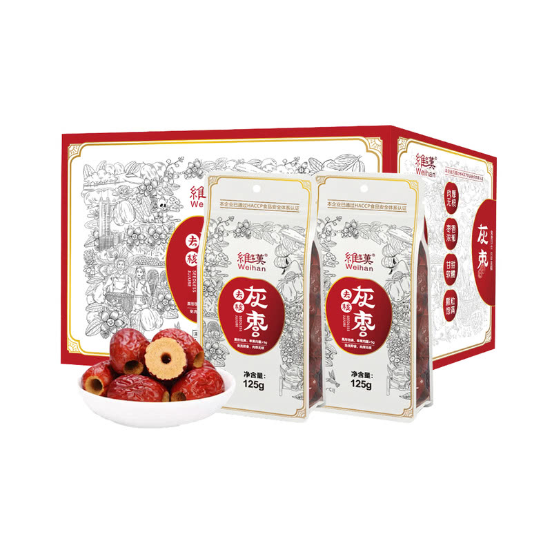 维汉去核灰枣2kg(125g*16)无核免洗即食红枣干枣大枣零食送礼