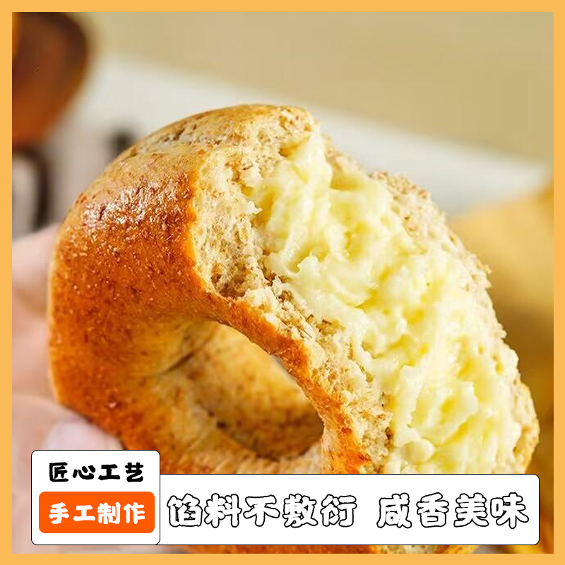 无加蔗糖海盐芝士味夹心贝果健身代餐学生早餐零食饱腹下午茶