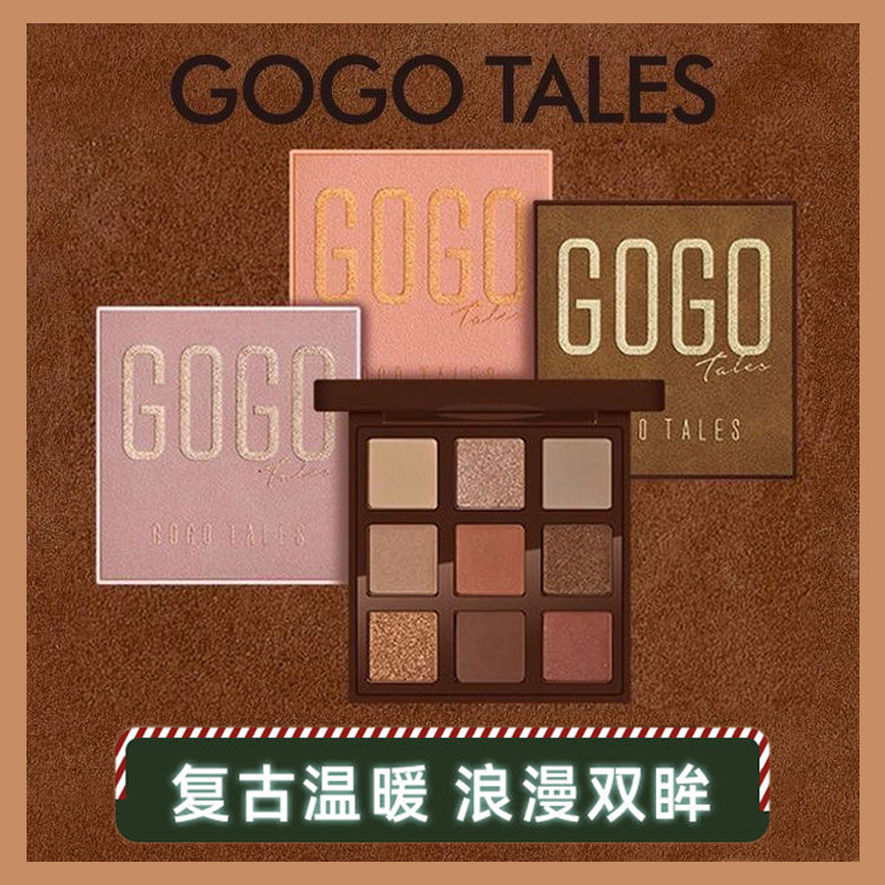 GOGO TALES戈戈舞圣诞巧克力眼影盘学生初学者哑光珠光大地色闪粉