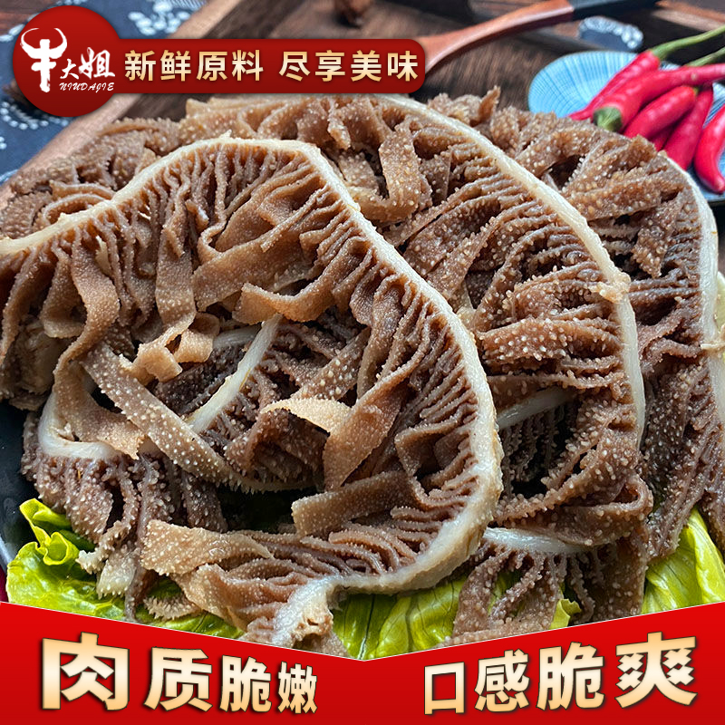 新鲜火锅毛肚黑千层净重3斤牛百叶牛肚千层肚丝串串麻辣自助食材