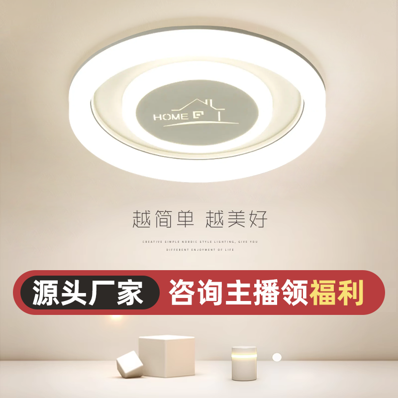 卧室灯轻奢风网红爆款led吸顶灯圆形流行家用高级感主卧房间灯具