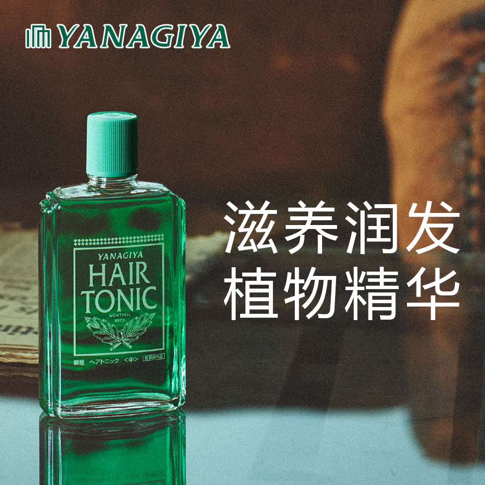 YANAGIYA身体养发株式会社柳屋本店精华柳发头发发根营养液240ml