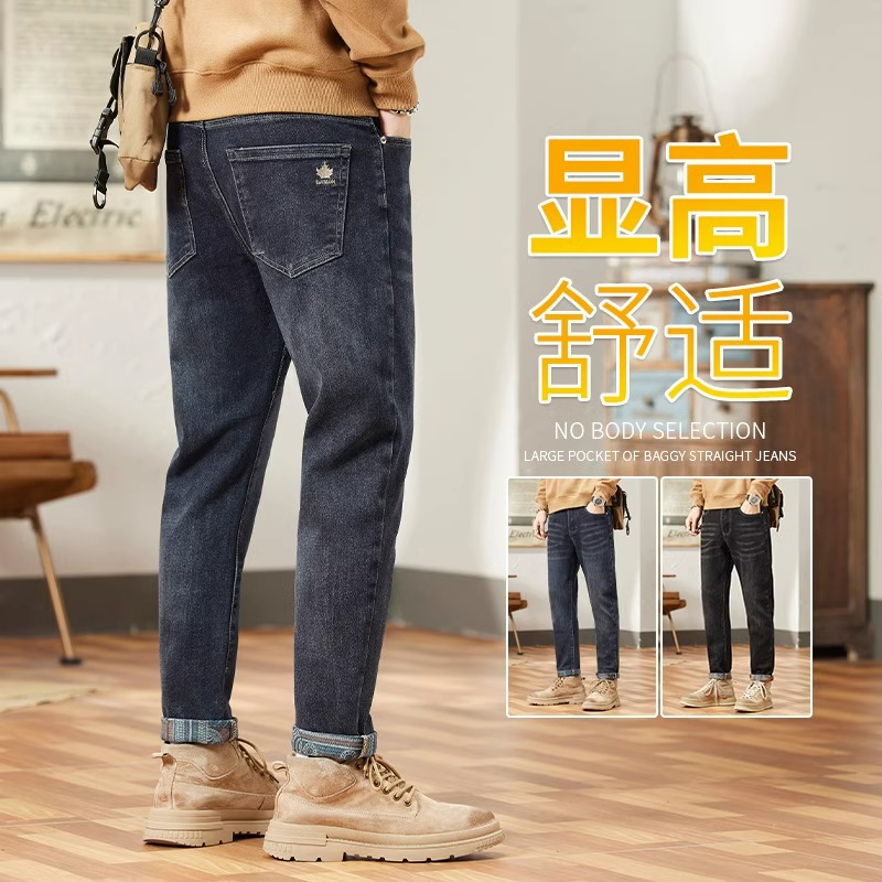 秋季新款男士牛仔裤高端品质宽松直筒秋天外穿休闲哈伦小脚长裤子