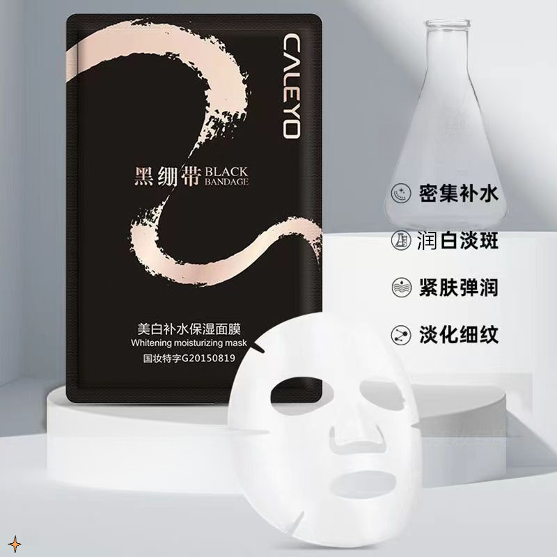 淡斑面膜美白免洗补水祛黄祛斑紧致护肤黑绷带提亮肤色睡眠面膜