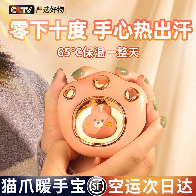 暖手宝女生迷你猫爪学生安全手握式暖手充电款usb便携发热暖宝宝