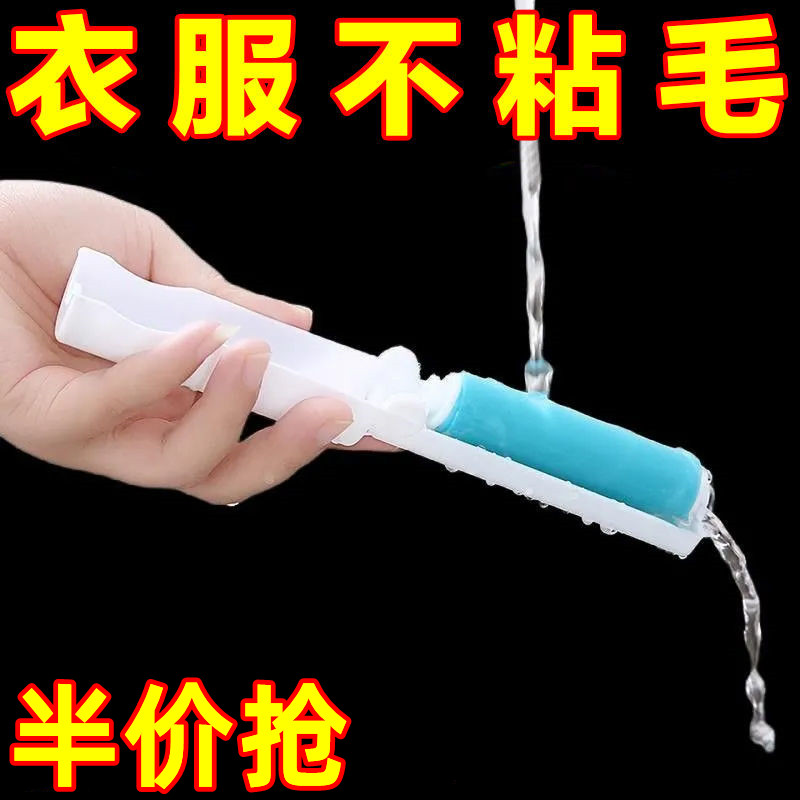 水洗粘毛器便携式滚筒可水洗小型粘尘刷衣服随身可折叠滚刷神器