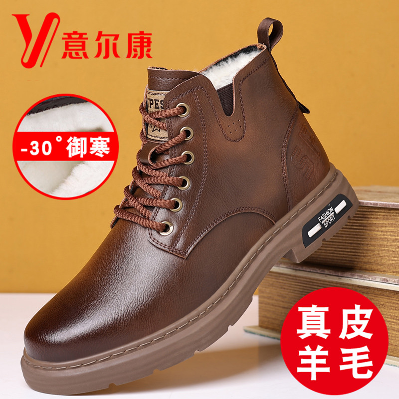 正品意尔康马丁靴男冬季高帮真皮工装靴加绒保暖羊毛雪地靴棉鞋男