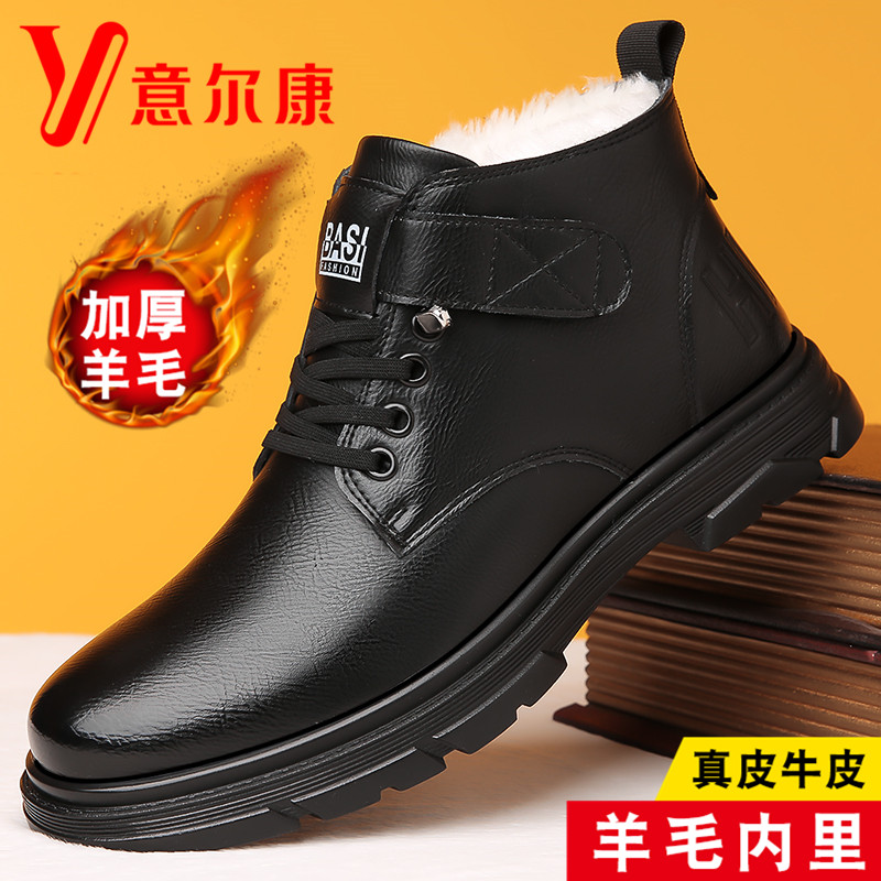 意尔康马丁靴男冬季加绒保暖高帮皮鞋男士休闲棉鞋户外防寒工装靴