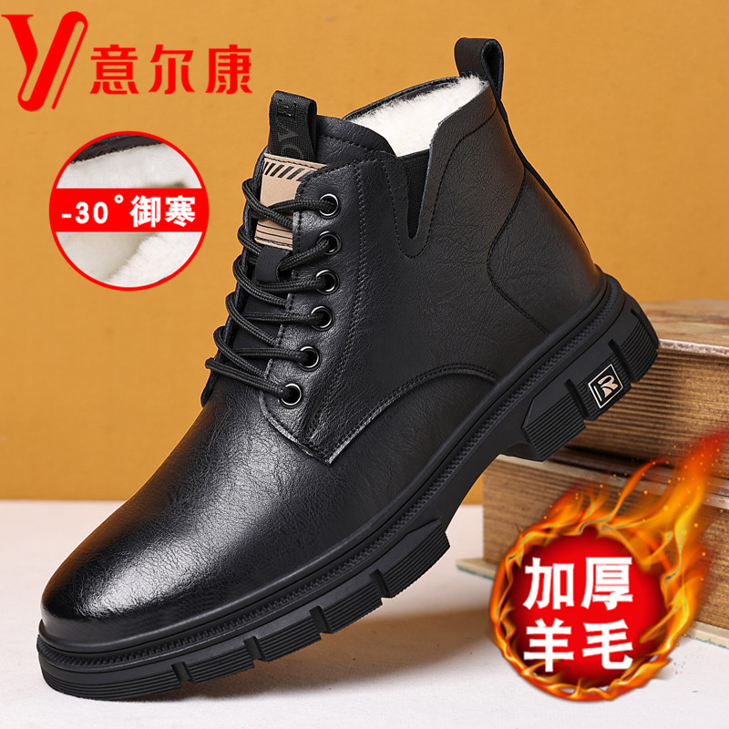 正品意尔康马丁靴男冬季加绒加厚保暖高帮棉鞋真皮休闲工装雪地靴