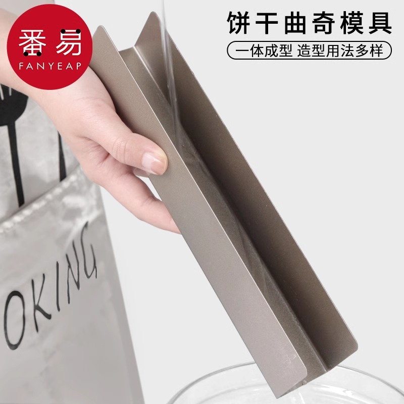 曲奇饼干烘焙DIY工具家用按压式长方形模具U型蔓越莓不粘糖霜面包