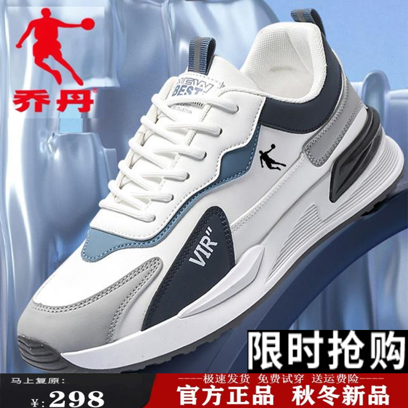 乔丹男鞋运动鞋秋冬季2023新款皮面防水跑步鞋软底加绒保暖休闲鞋