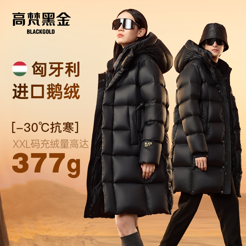 高梵黑金鹅绒服大泡芙七格中长加厚连帽冬季情侣款GH4220006-cby