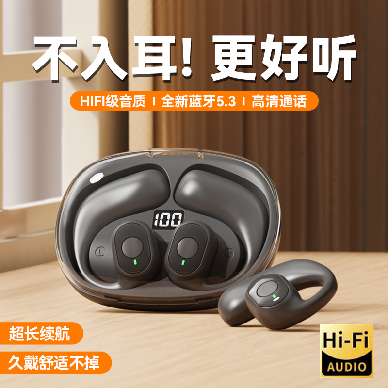 SANSUI/山水小云盒无线蓝牙耳机超长续航运动防水降噪挂耳式游戏