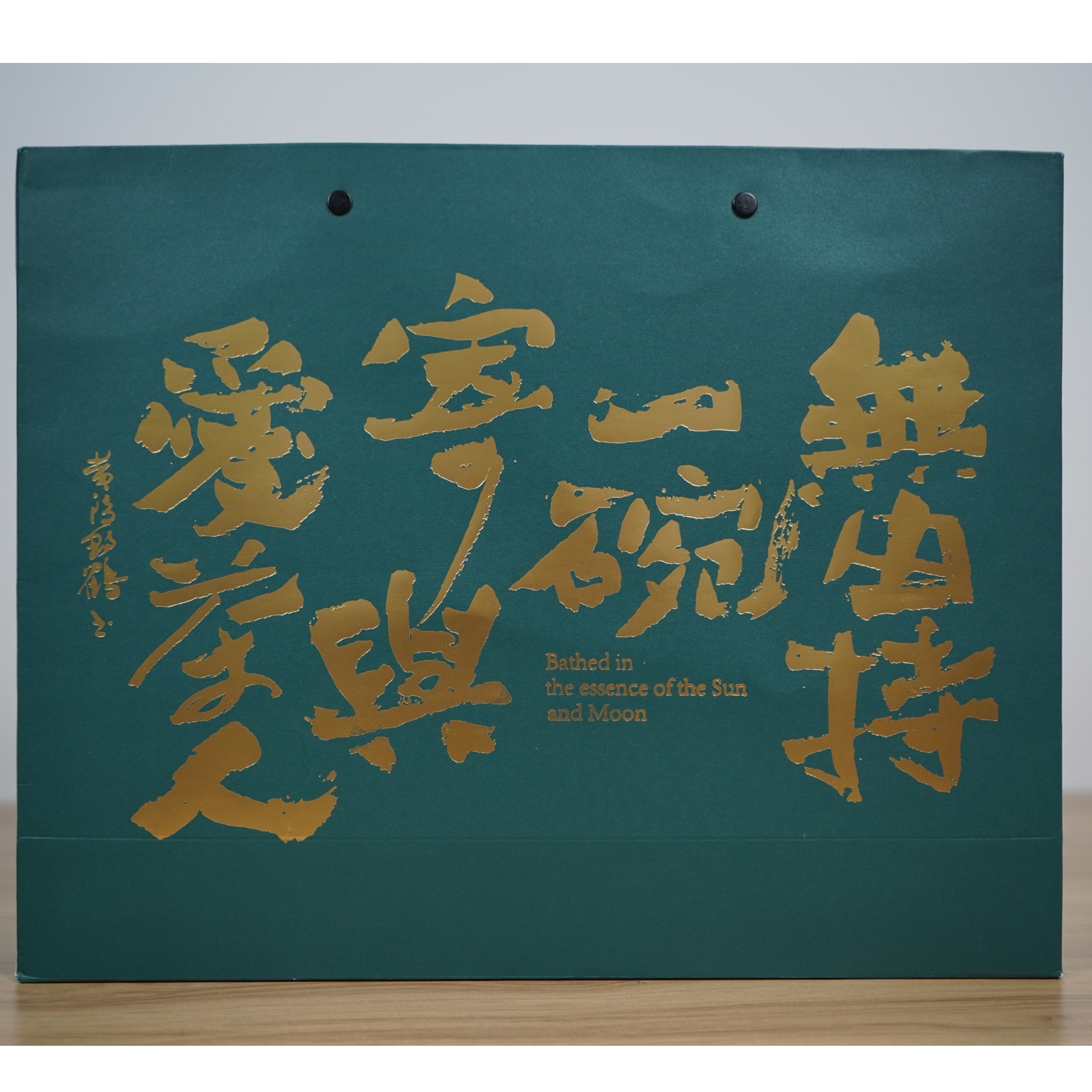 陕西白河宋家镇火焰村淙溪绿茶（白河春燕）