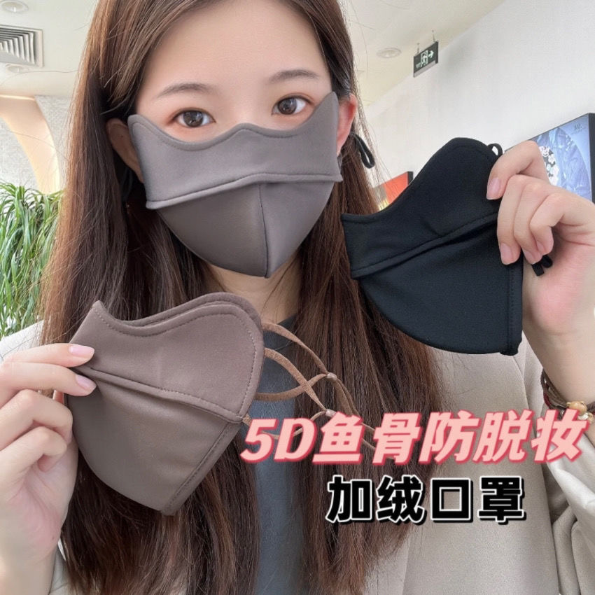 冬季加厚保暖防晒口罩5d立体冬天防风防寒护眼角防晒面罩美拉德系
