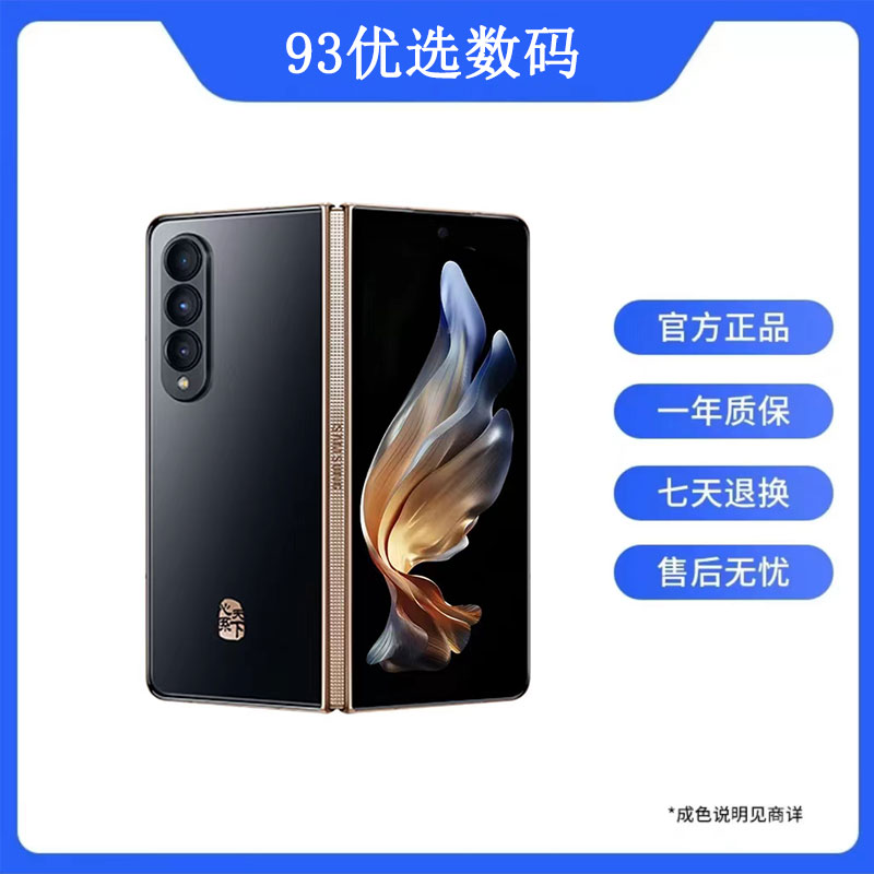 99新 Samsung/三星 琪琪专属 三星W23折叠屏手机黑色原装严选保修