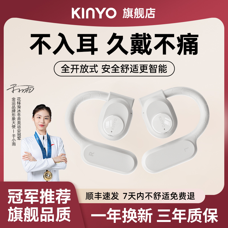 金运i31挂耳式骨传导OWS蓝牙耳机运动跑步不入耳开放式新款高音质