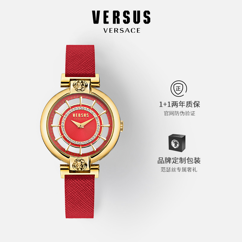 【品牌旗舰店】范瑟丝Versus范思哲镂空时标红色石英女表VSP1H0321