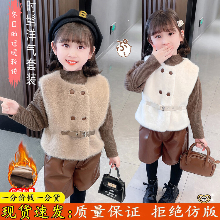 女童冬装仿皮草套装2023新款女孩冬加厚儿童马甲打底衫短裤三件套