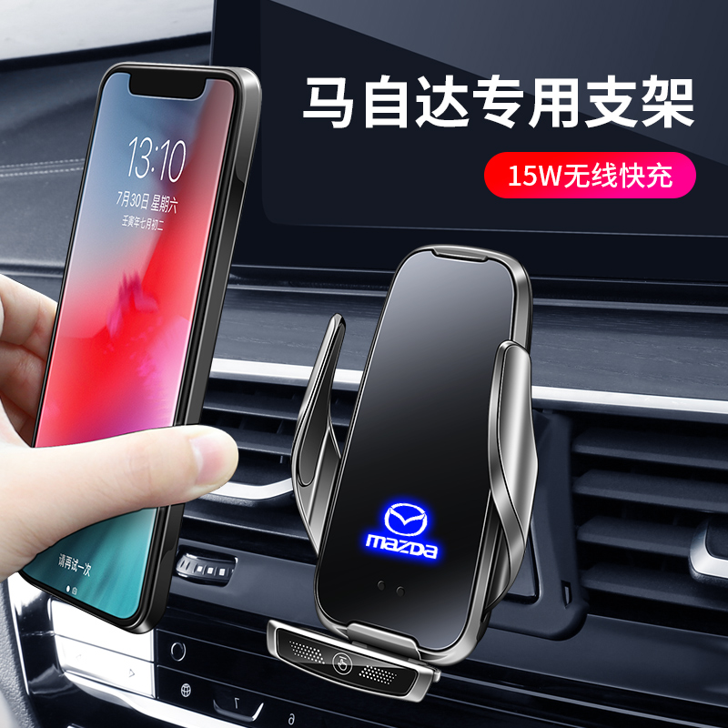 马自达3昂克赛拉马6阿特兹CX5/CX30/CX8/CX4车载无线充电手机支架
