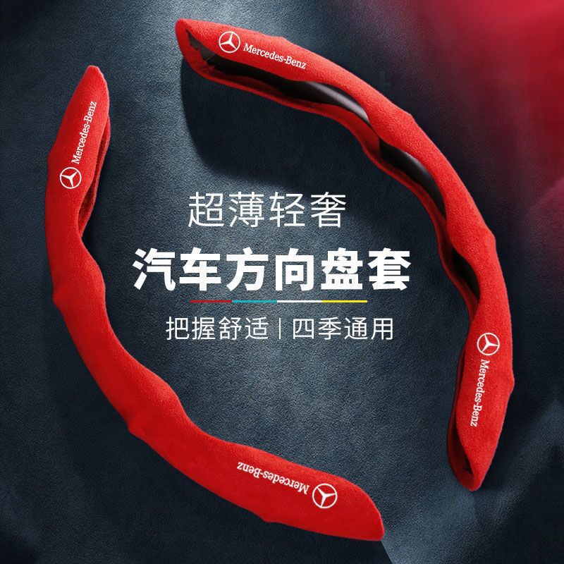 新款超薄运动翻毛皮汽车方向盘套吸汗防滑男女四季通用专用车把套