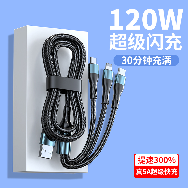 (【主播甄选】快充数据线机甲数据线一拖三通用