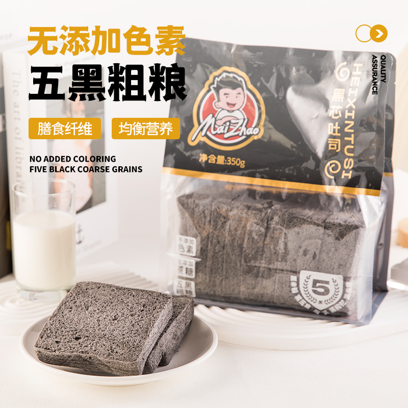 唛兆去皮黑芯暖心吐司 350g/袋 口感细腻棉柔办公早餐三明治零食