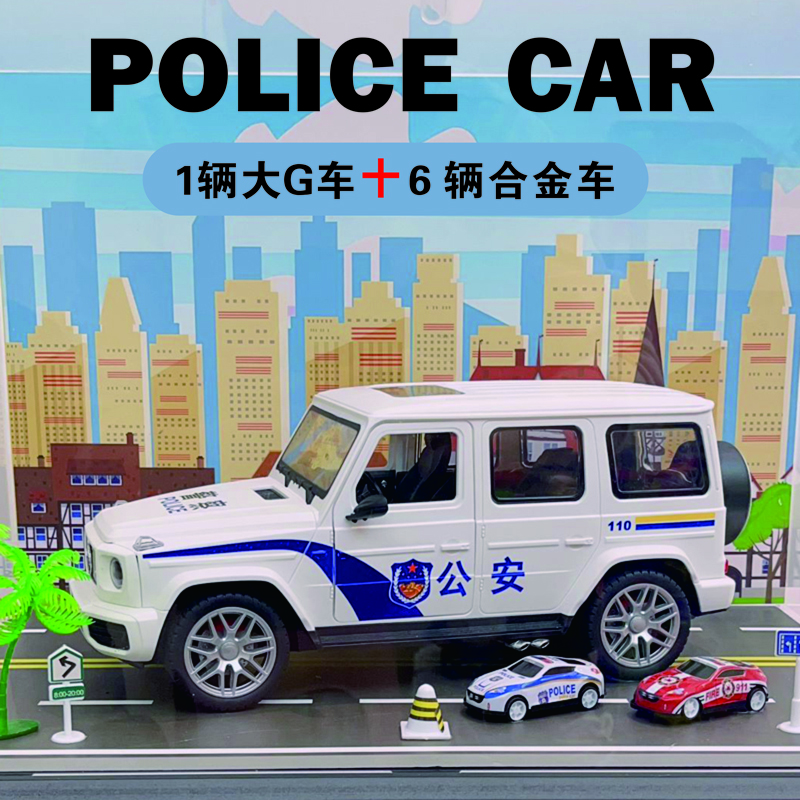 超大号惯性可开门警察款大G吉普越野车仿真合金赛车模型儿童玩具