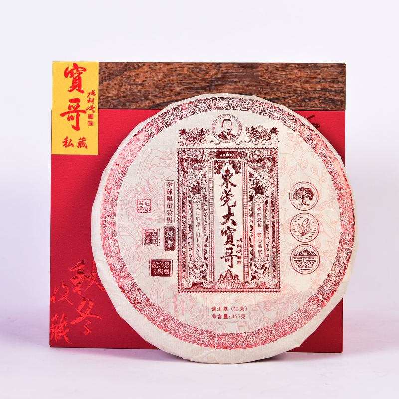 【限量收藏品鉴福利】2018年 原料2008大宝哥定制班章红印生茶357克