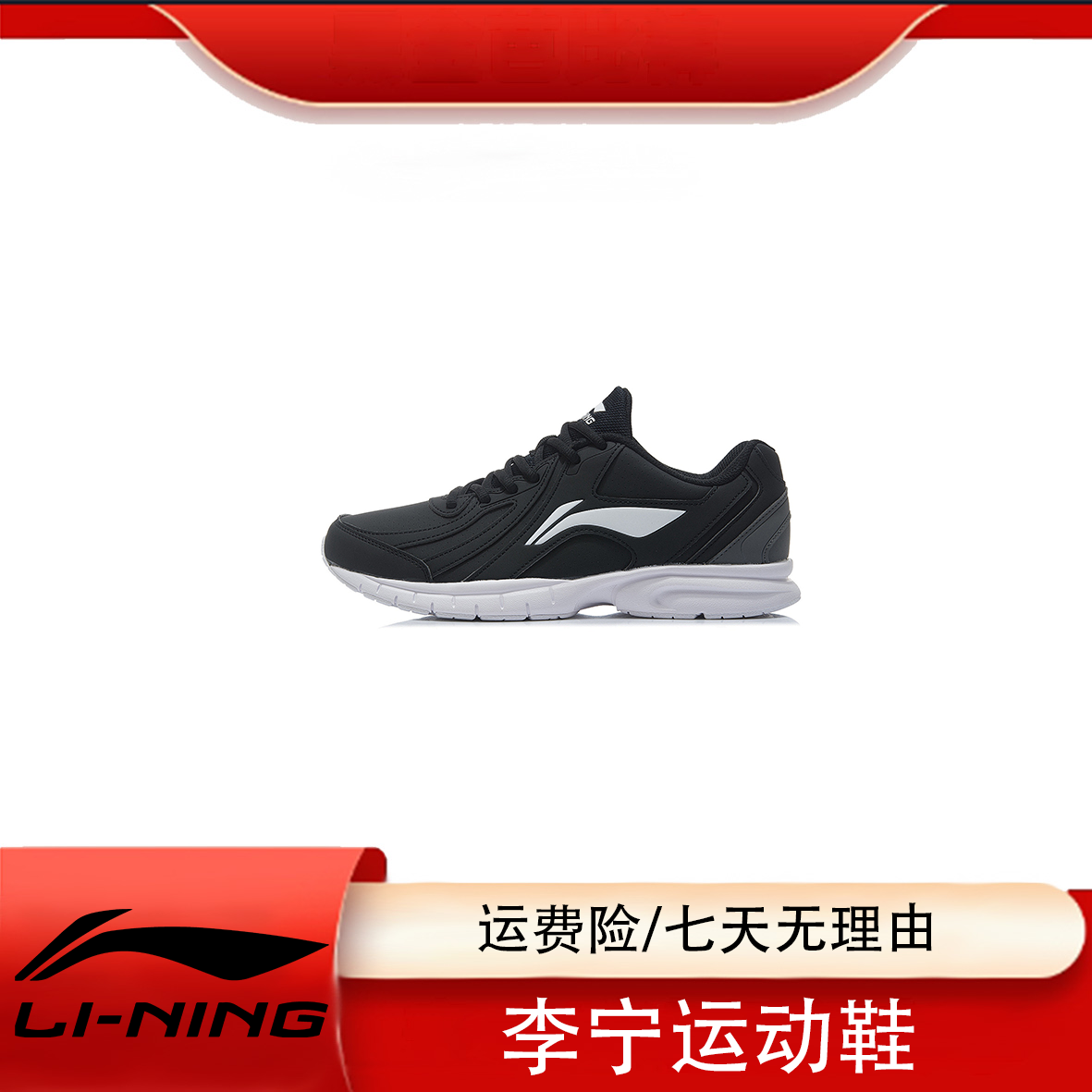 【麦小登专属】李宁跑步系列男跑鞋低帮轻质透气运动鞋子ARBS009