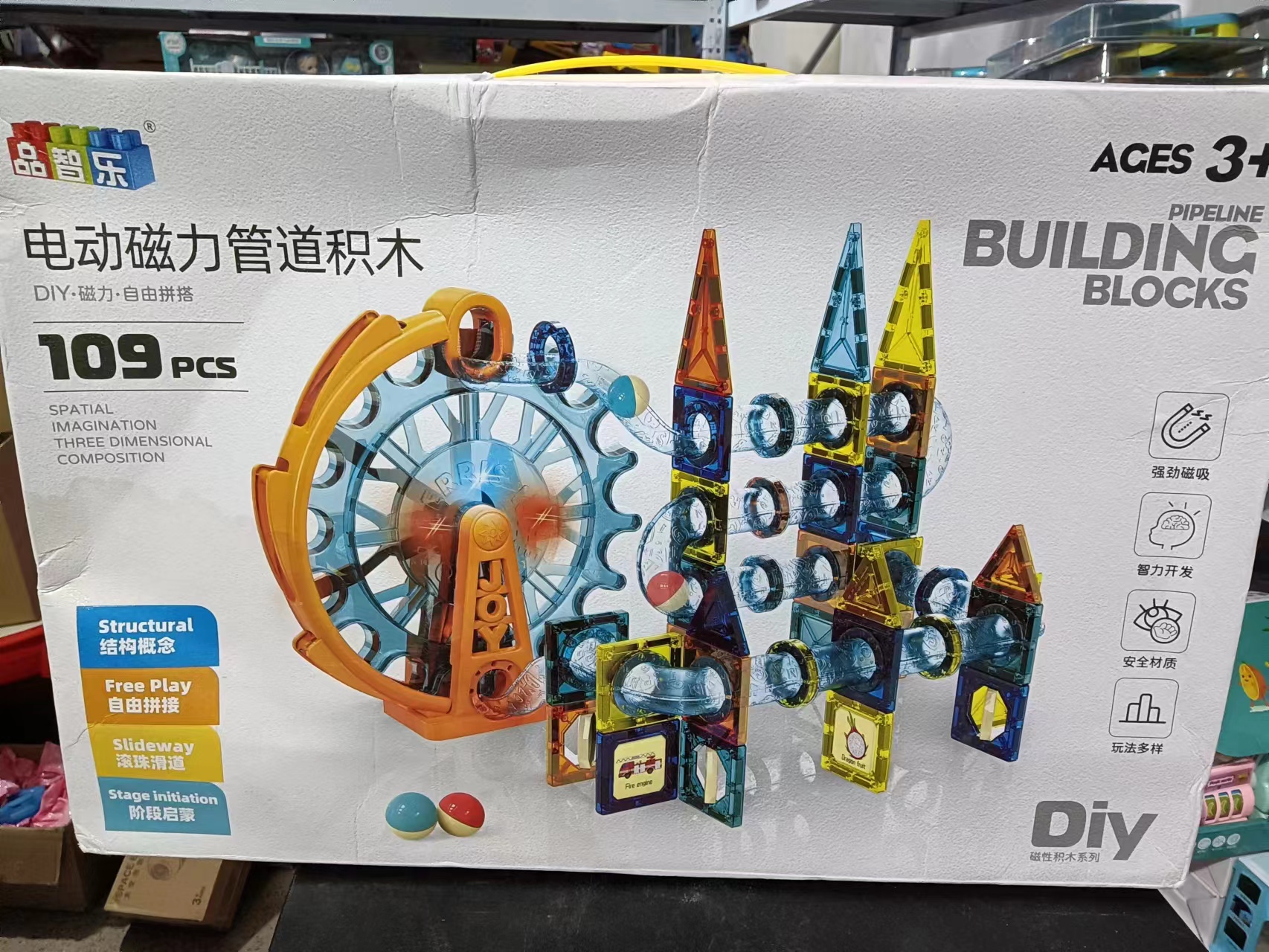 大礼盒磁力管道积木玩具一盒