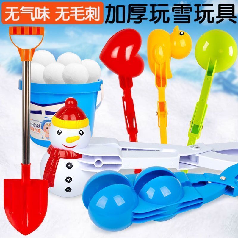 雪球夹子儿童玩雪神器夹雪球工具鸭子爱心打雪仗装备模具下雪玩具
