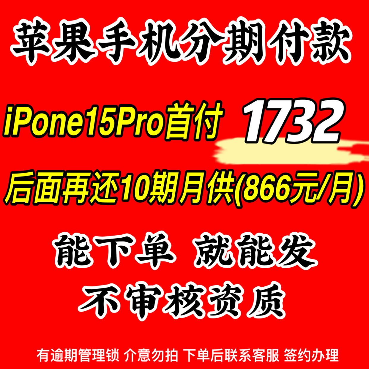 准新品 Apple/苹果 iphone15pro 分期付款 国行原装无线神器网红