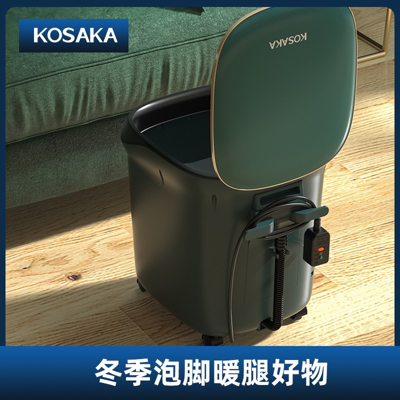 kosaka泡脚桶自动按摩加热恒温足浴盆
