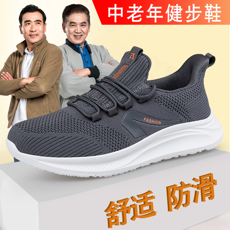 足力健步老人2023秋冬季加内里飞织鞋中老年健步鞋爸爸妈妈男女鞋