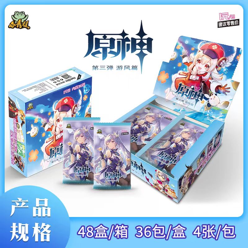 小青蛙 原神游风篇 第三弹一元盒 卡牌