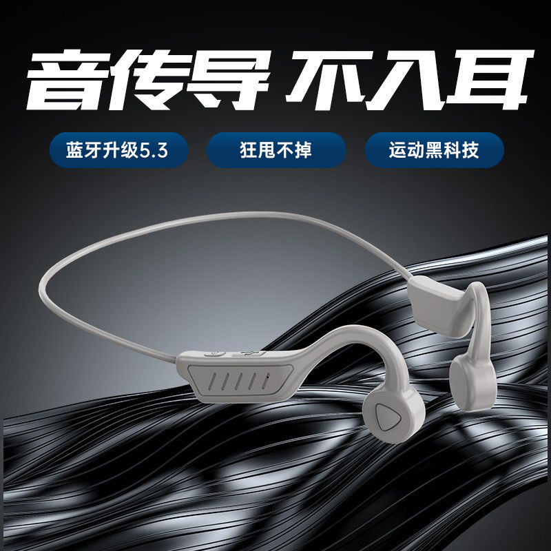 蓝牙耳机不入耳耳机无线耳挂式耳机运动长续航音传导华为苹果通用
