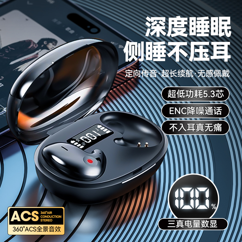 适用索尼无线蓝牙耳机入耳式高颜值睡眠耳机高音质降噪耳塞式耳机