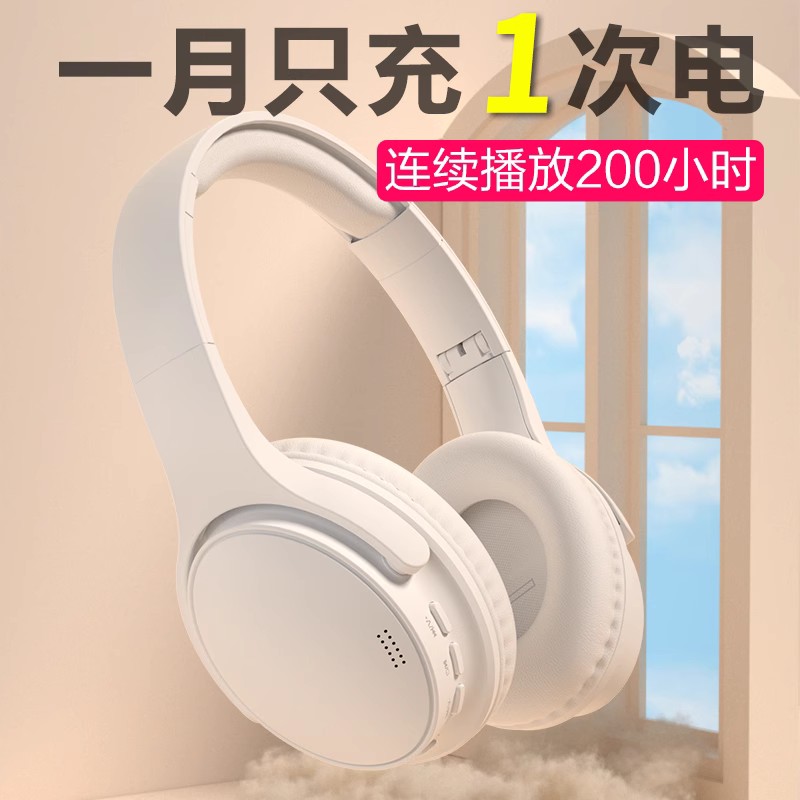 蓝牙耳机头戴式高颜值降噪超长续航手机无线游戏华为苹果耳麦通用