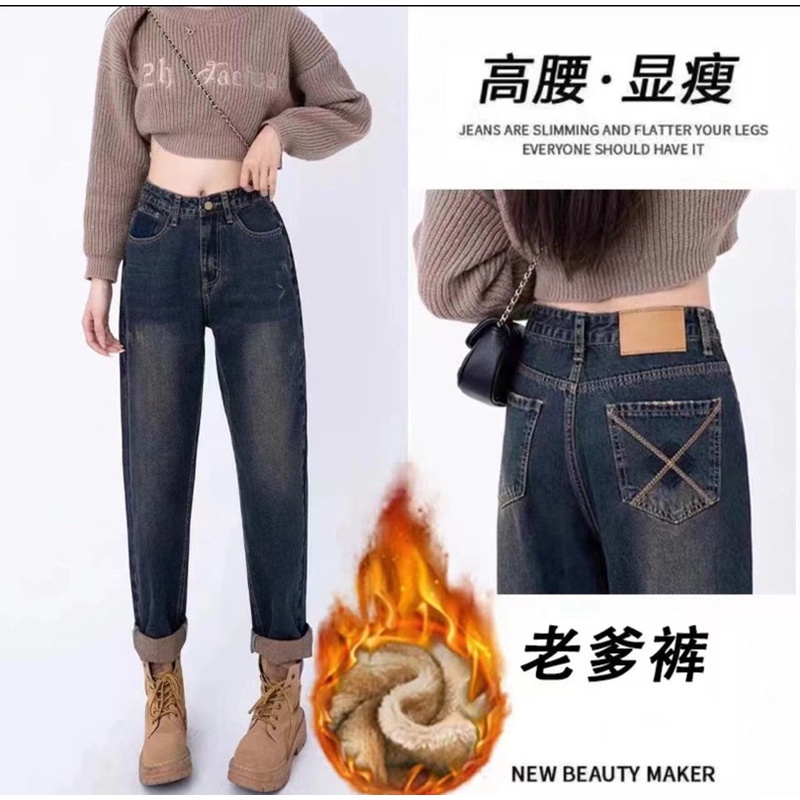 DD加绒老爹牛仔裤女宽松新款秋冬保暖高腰显瘦萝卜裤哈伦裤