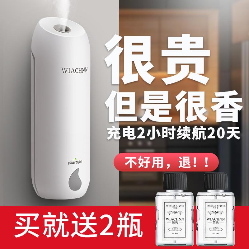 自动喷香机空气清新剂香氛机家用室内房间卫生间厕所神器除臭香薰